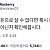썸네일 이미지