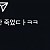 썸네일 이미지