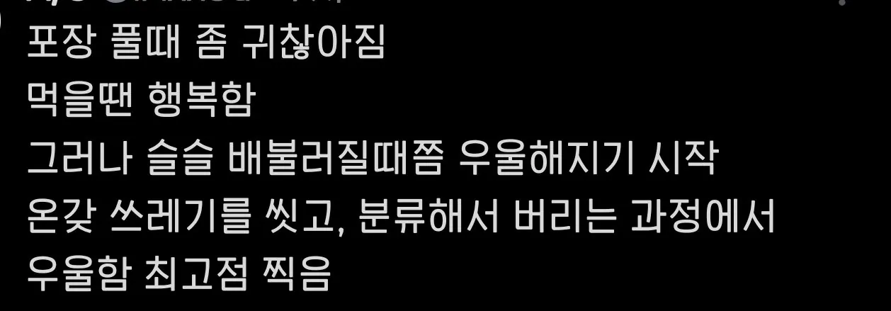 요새 1인가구에서 많이 보이는 현상