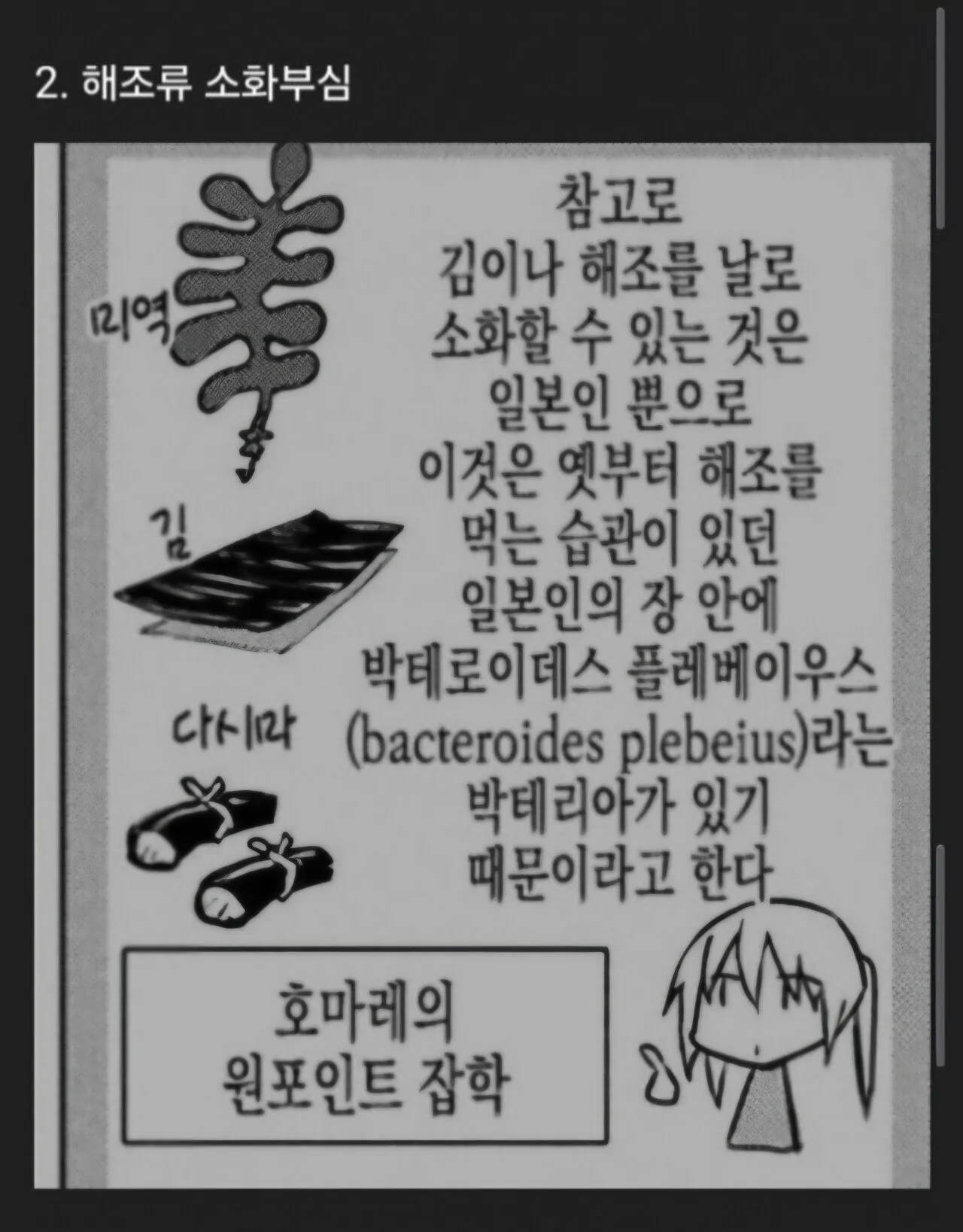 일본 만화속 일뽕 best 5