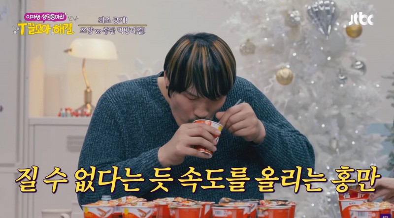 쯔양과 먹방 대결에서 승리하는 최홍만