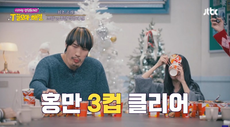 쯔양과 먹방 대결에서 승리하는 최홍만