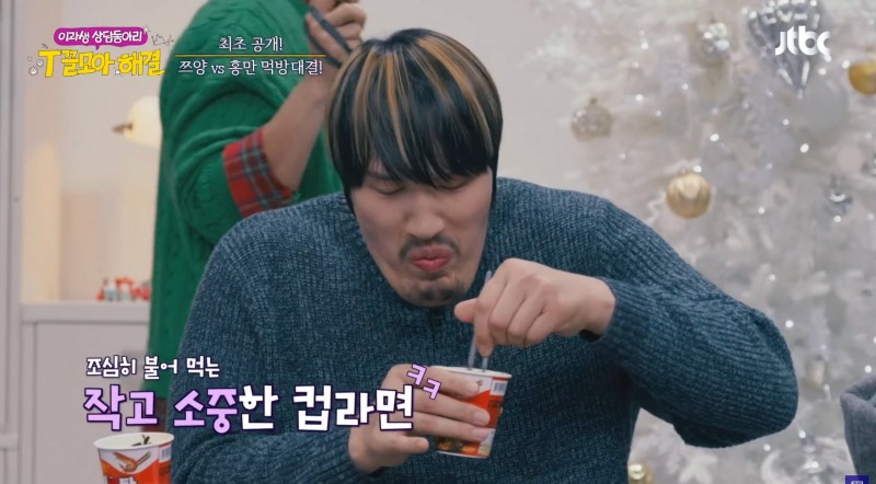 쯔양과 먹방 대결에서 승리하는 최홍만