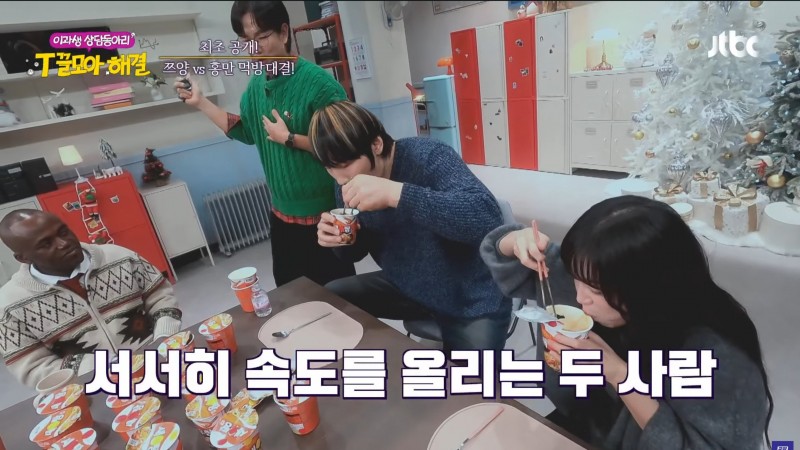 쯔양과 먹방 대결에서 승리하는 최홍만