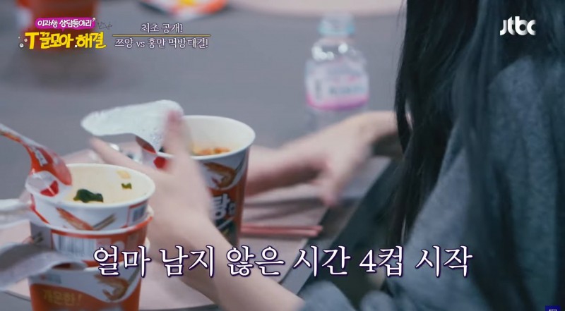 쯔양과 먹방 대결에서 승리하는 최홍만