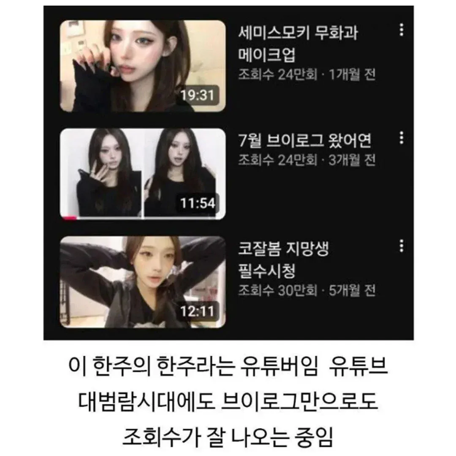 이쁜 얼굴로 구독자 10만 찍은 유튜버