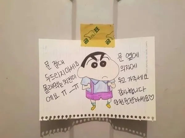 부모님 몰래 시킨 치킨