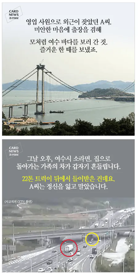 음주운전이 개씨발인 이유