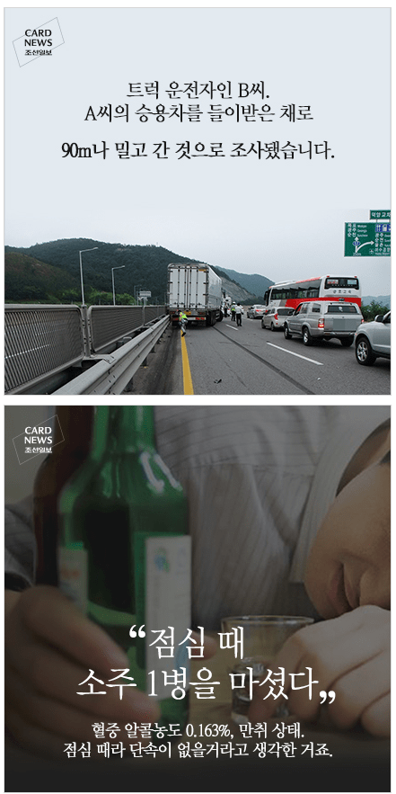 음주운전이 개씨발인 이유