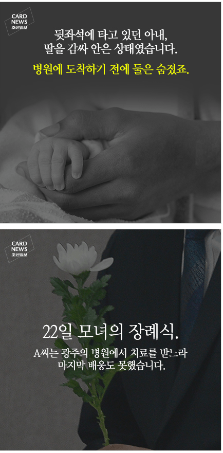 음주운전이 개씨발인 이유