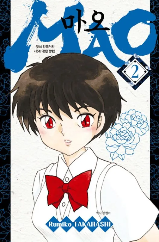 다카하시 루미코 작가 역대 히로인 모음.gif