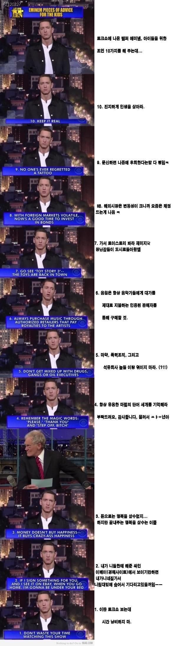 일본 어느 방송의 게스트류