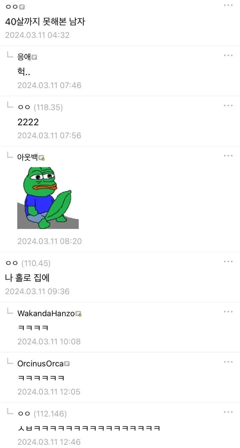 당신의 성생활을 영화제목으로 말해주세요