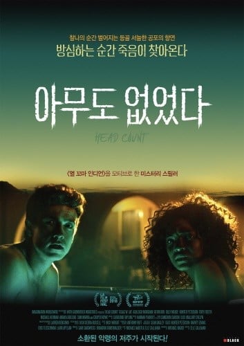 당신의 성생활을 영화제목으로 말해주세요