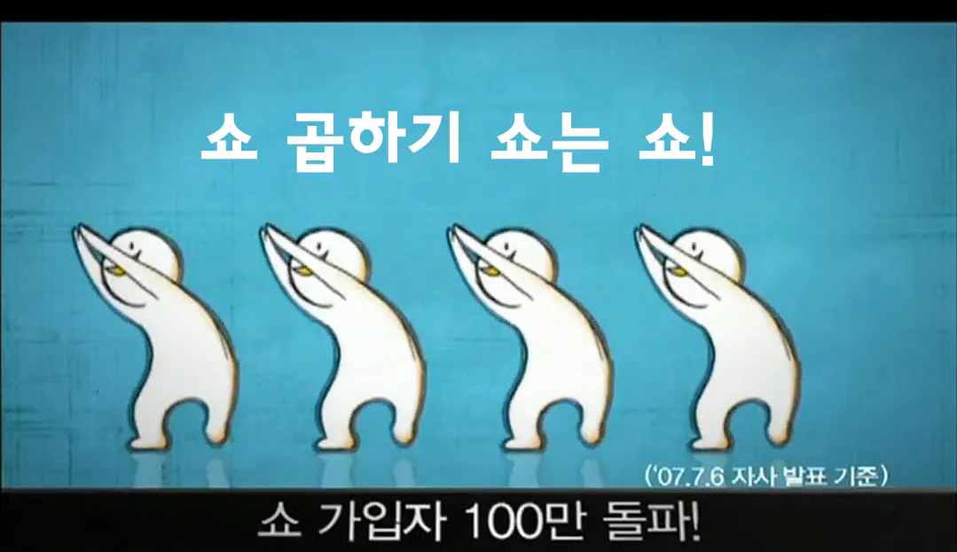 스압주의)2000년대 초 분위기