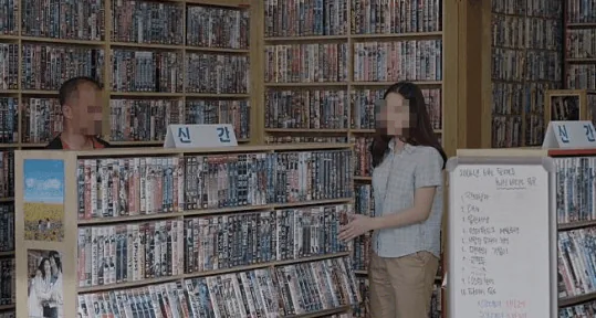 스압주의)2000년대 초 분위기