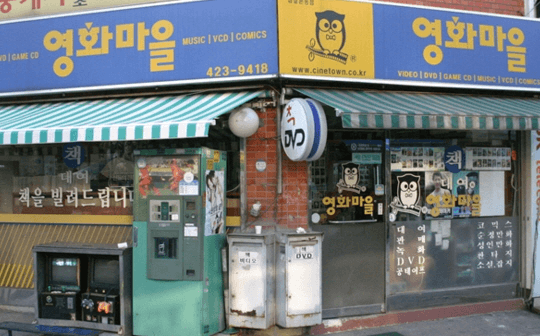 스압주의)2000년대 초 분위기