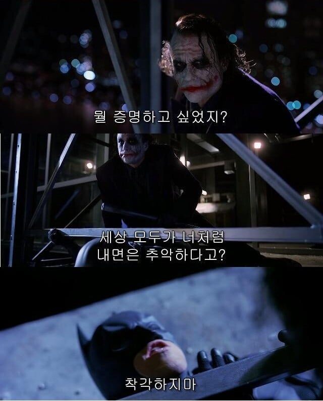 사람이 궁지에 몰렸을떄 본성이 나올까?