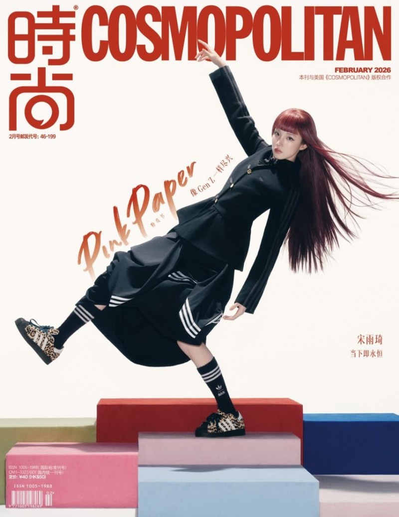 아이들 우기 코스모폴리탄