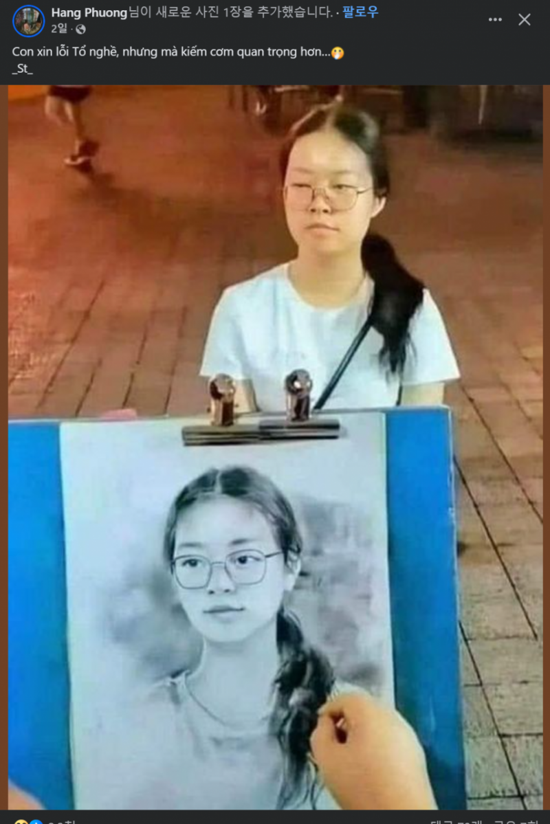 융통성 있는 거리의 화가