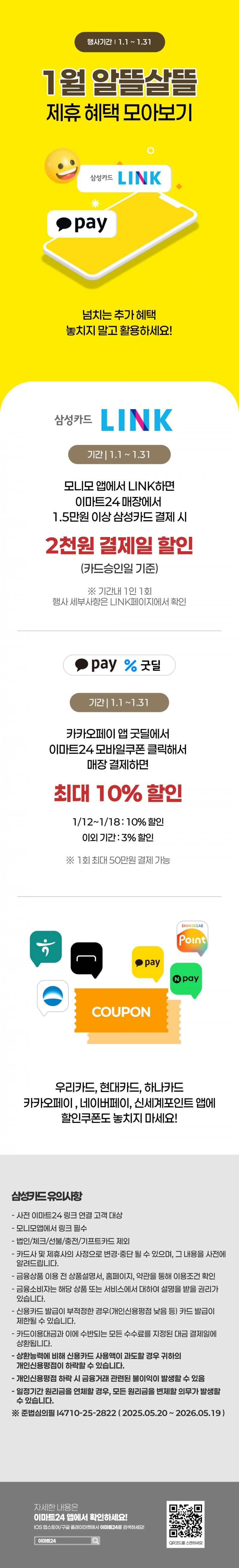 이벤트 10월 카드혜택 안내
