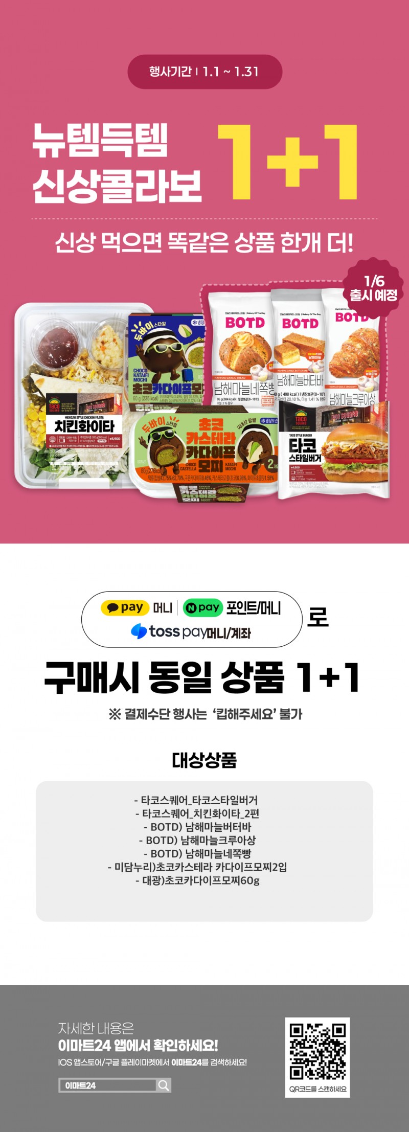 이벤트 10월 카드혜택 안내