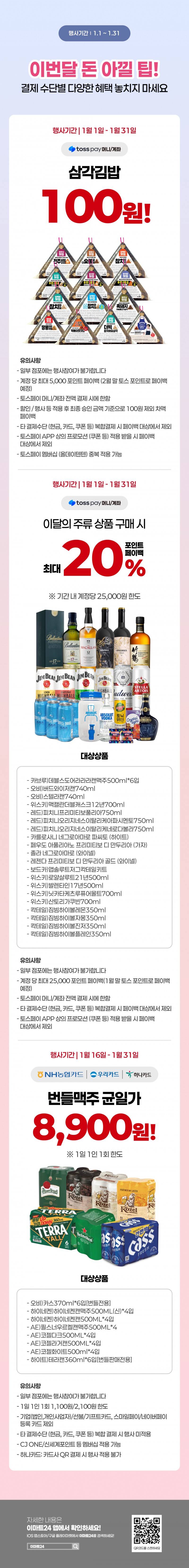 이벤트 10월 카드혜택 안내