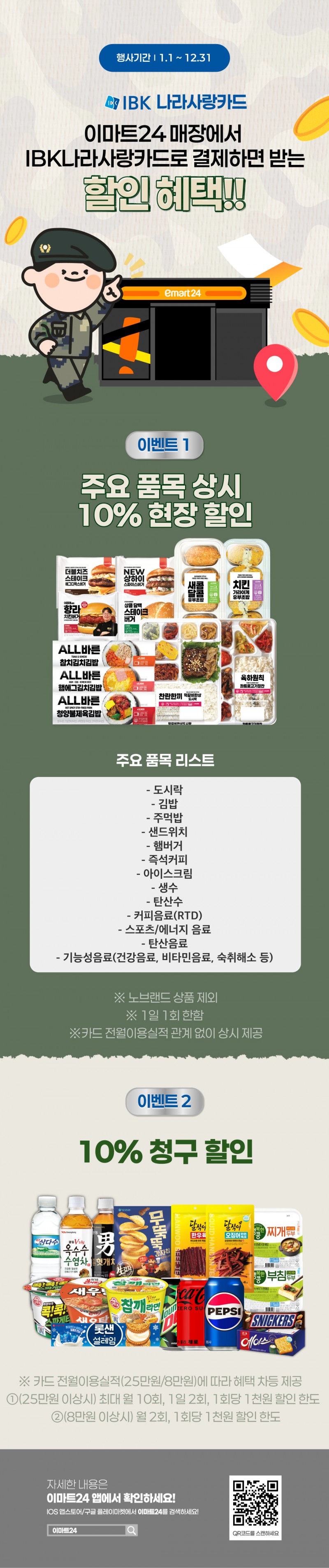 이벤트 10월 카드혜택 안내