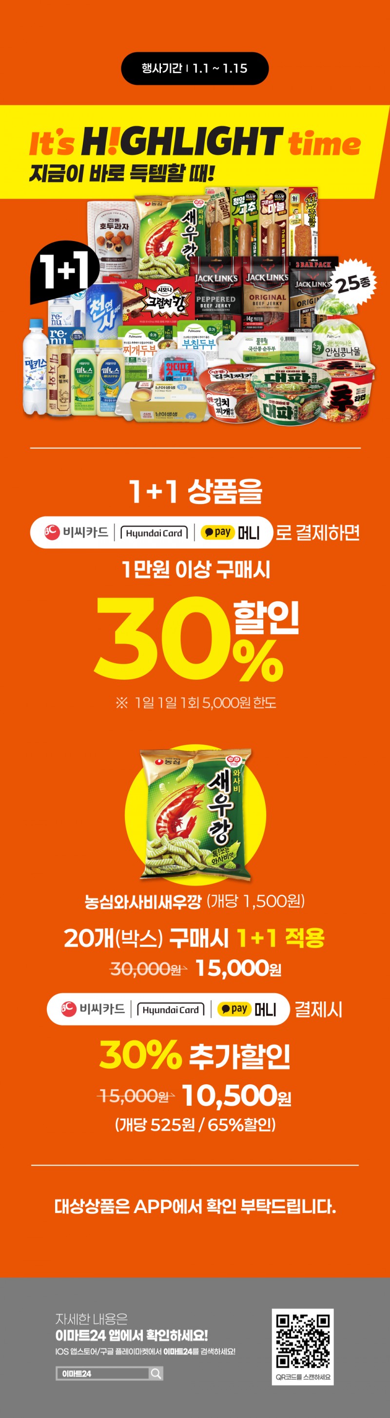 이벤트 10월 카드혜택 안내