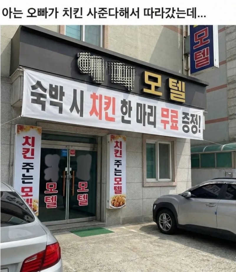아는 오빠기 치킨 먹자길래..