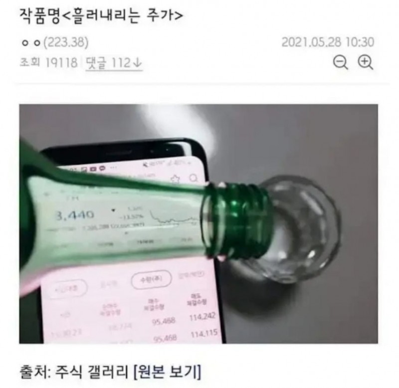 주식갤러리 최고 작품 중 하나.jpg