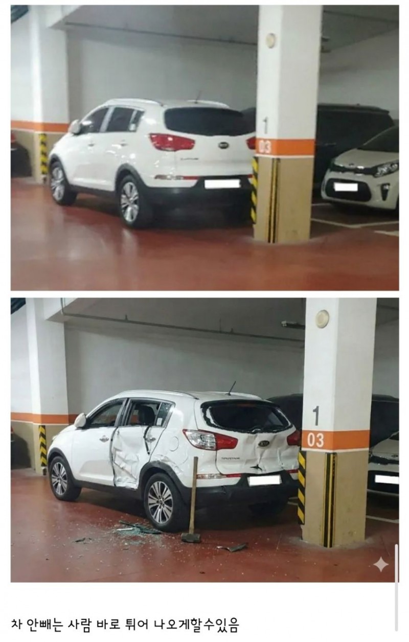 ㅈ같이 주차한 사람 바로 불러내는 방법