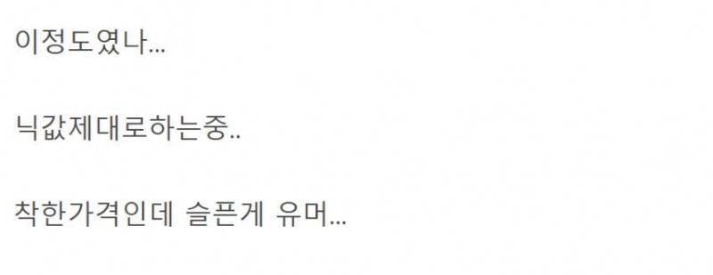 숙박업소 일하는데 BTS의 힘을 이제 알았다...