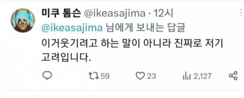 발더스게이트의 한국인