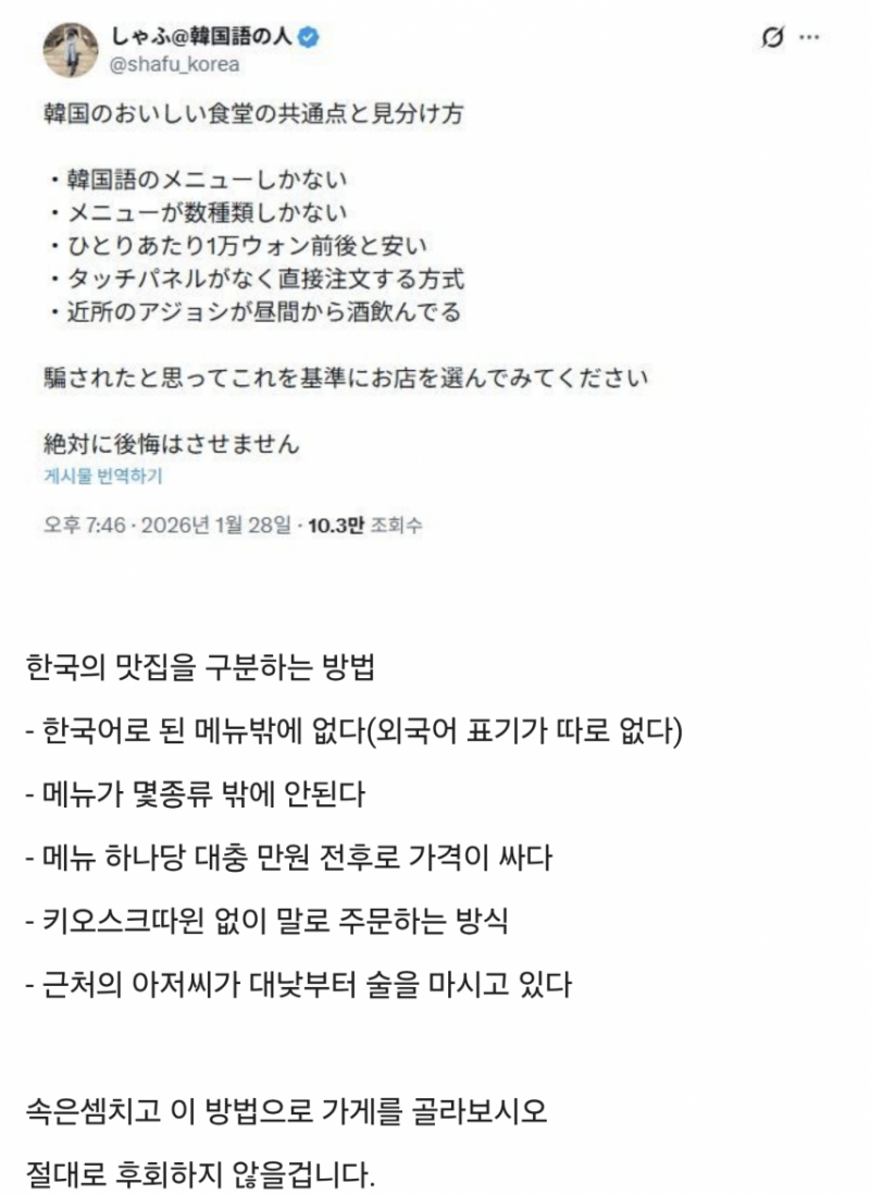 한국의 기밀을 유출시킨 일본인