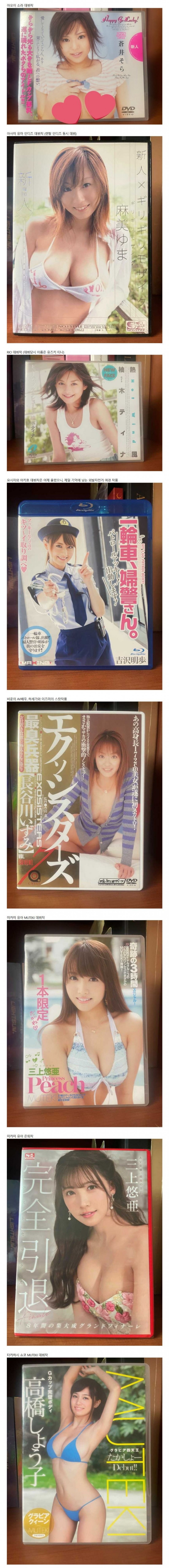 요즘 한 커뮤에서 폼이 좋은 AV덕후