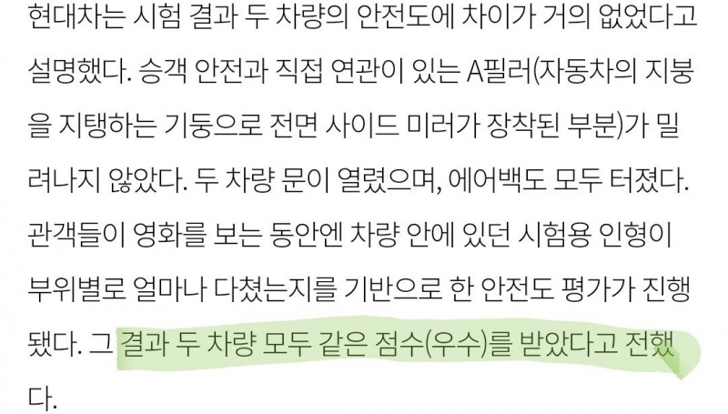 Screenshot_20220107-194640_Samsung Internet.jpg (정보) 정말 현기의 내수용과 수출용 차는 다를까?