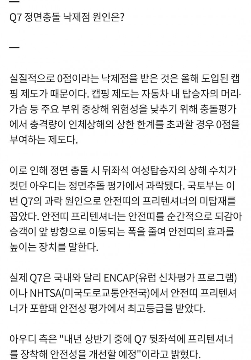 Screenshot_20220107-200659_Samsung Internet.jpg (정보) 정말 현기의 내수용과 수출용 차는 다를까?