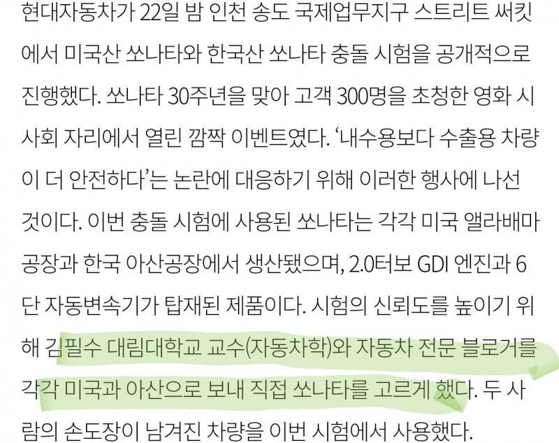 Screenshot_20220107-194622_Samsung Internet.jpg (정보) 정말 현기의 내수용과 수출용 차는 다를까?