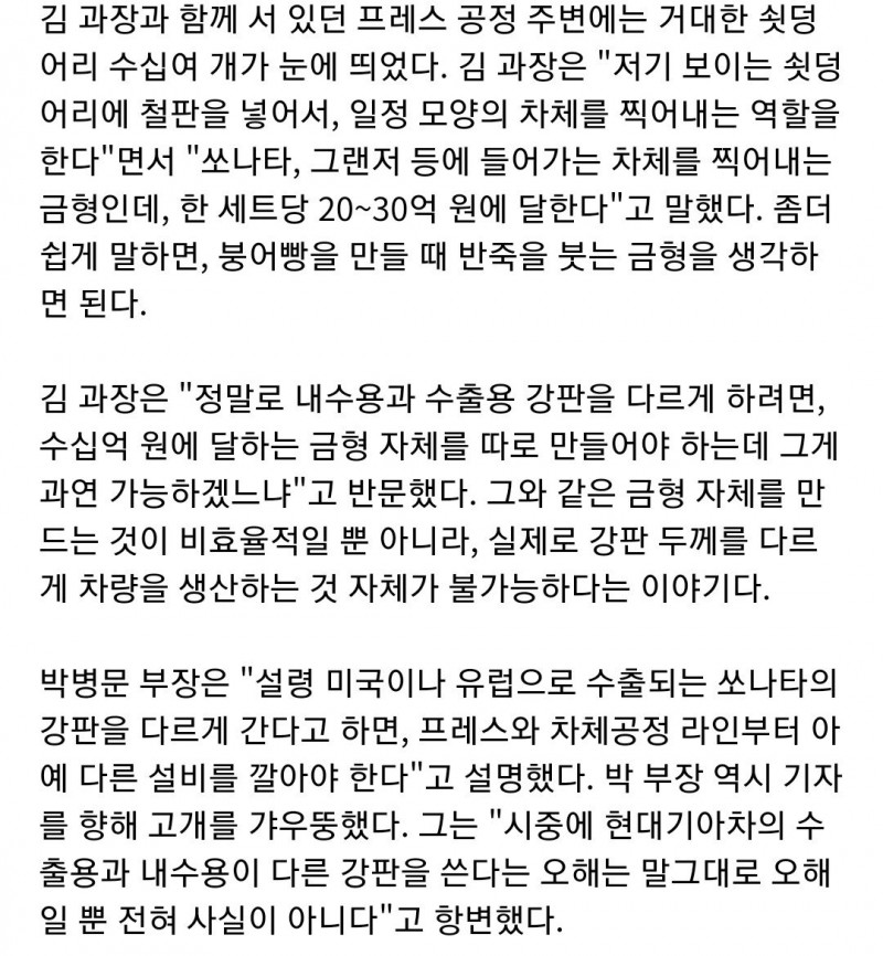 Screenshot_20220107-195524_Samsung Internet.jpg (정보) 정말 현기의 내수용과 수출용 차는 다를까?