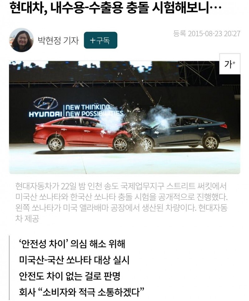 Screenshot_20220107-194553_Samsung Internet.jpg (정보) 정말 현기의 내수용과 수출용 차는 다를까?