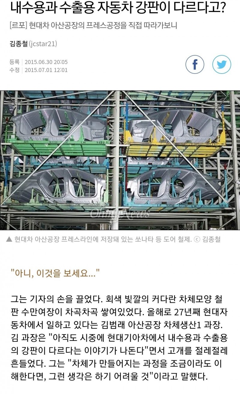 Screenshot_20220107-195549_Samsung Internet.jpg (정보) 정말 현기의 내수용과 수출용 차는 다를까?