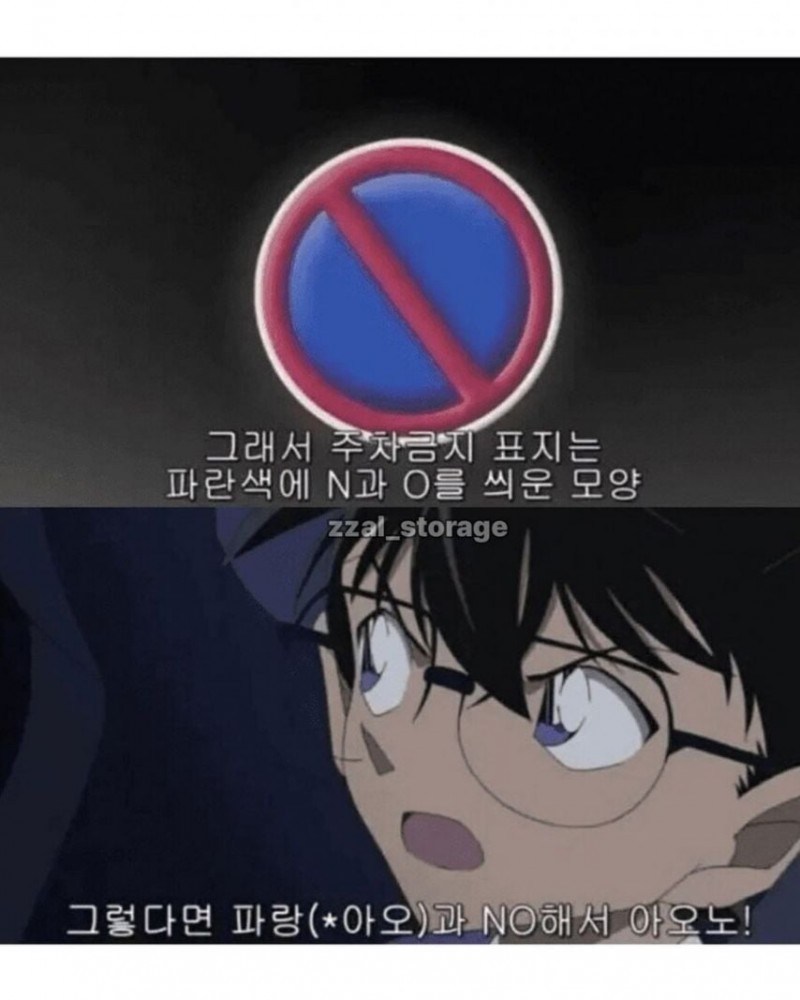 명탐정 코난 억지 추리 레전드.jpg