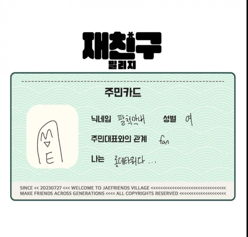 QWER 재친구 출연