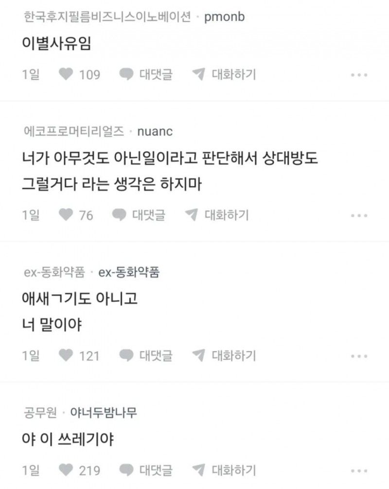 블라) 두쫀쿠 2개 다 먹은 게 울고불고 난리칠 일이야?