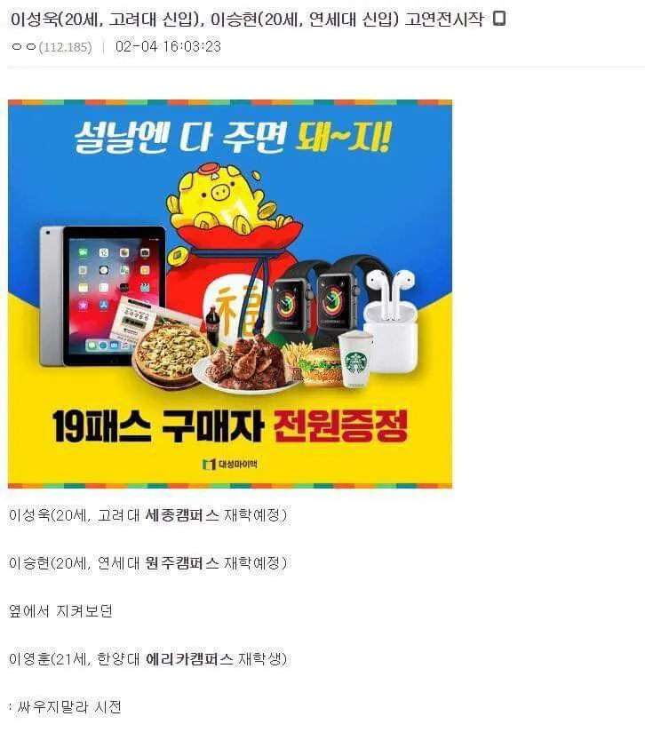 다시보는 디씨 명절 레전드