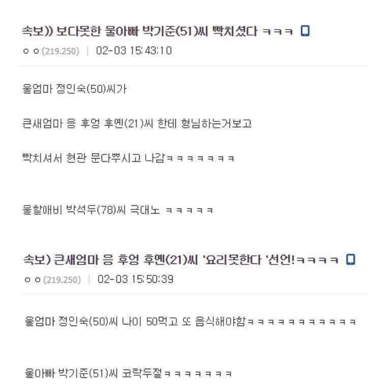 다시보는 디씨 명절 레전드