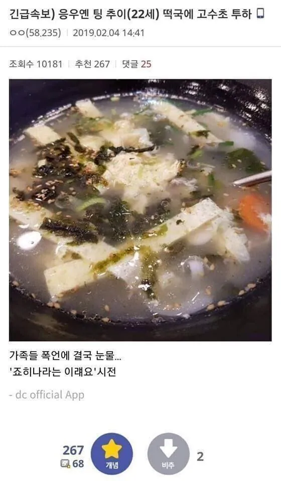 다시보는 디씨 명절 레전드