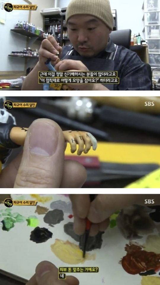 피규어 복원의 달인