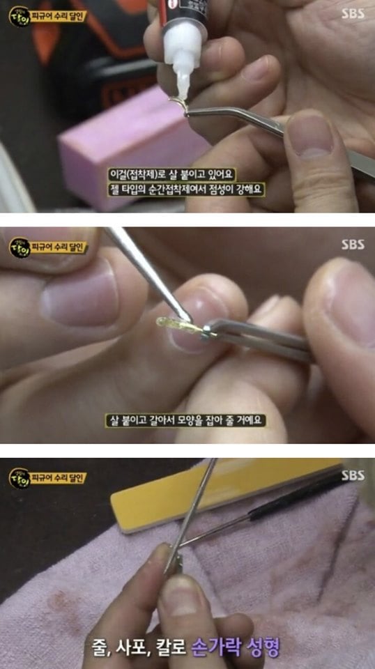 피규어 복원의 달인